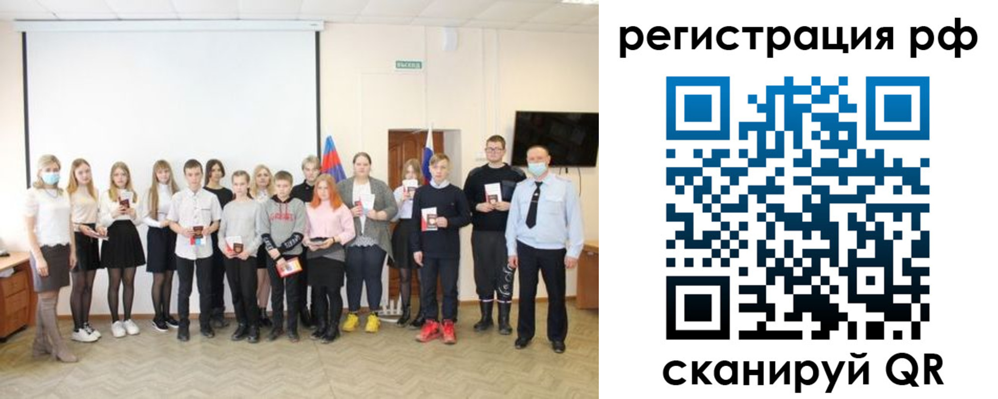 временная регистрация гарантия в Новороссийске