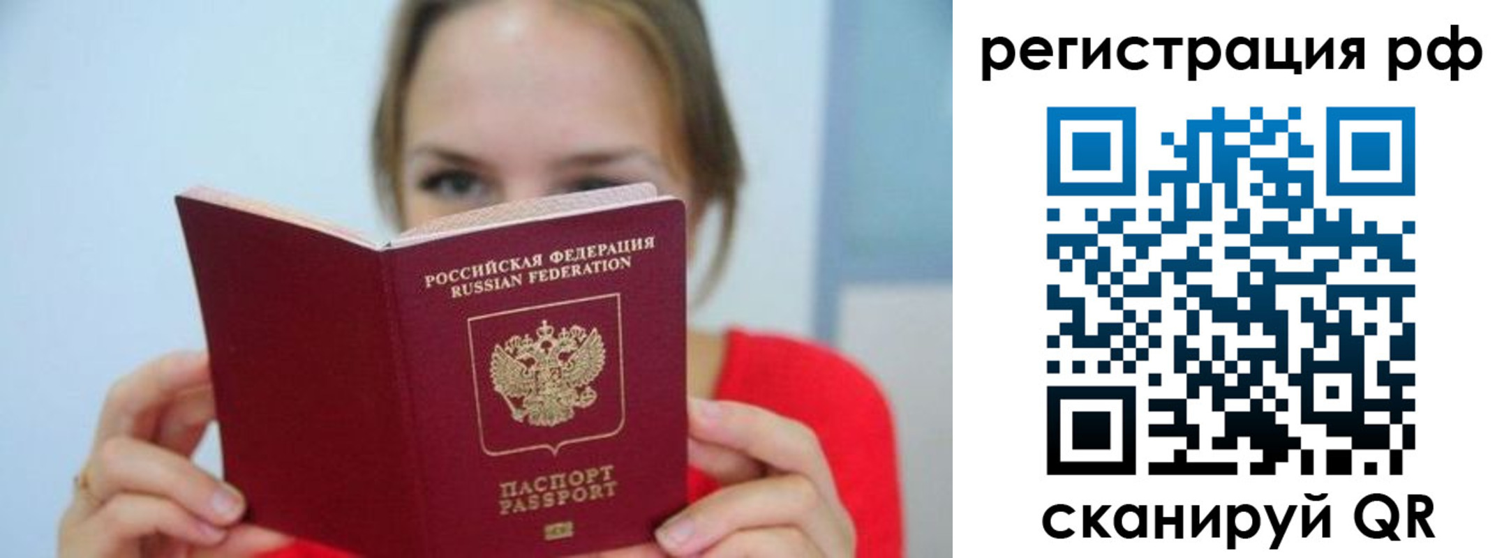регистрация для дет. сада в Новороссийске