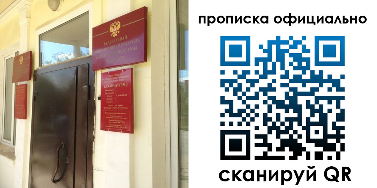найти адрес прописки в Новороссийске